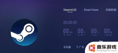 steam 炸了