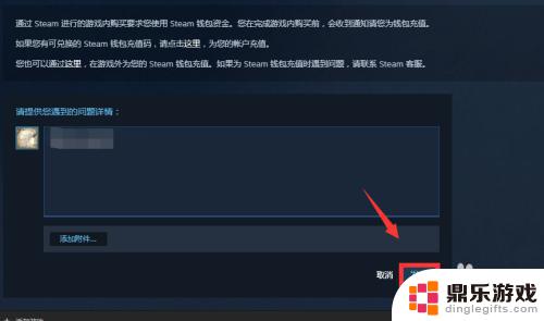 steam怎么联系客服申述