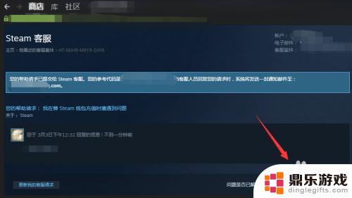 steam怎么联系客服申述