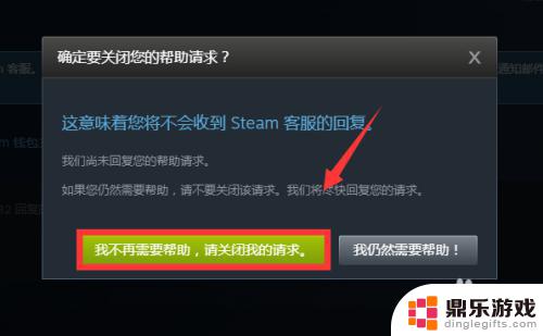 steam怎么联系客服申述