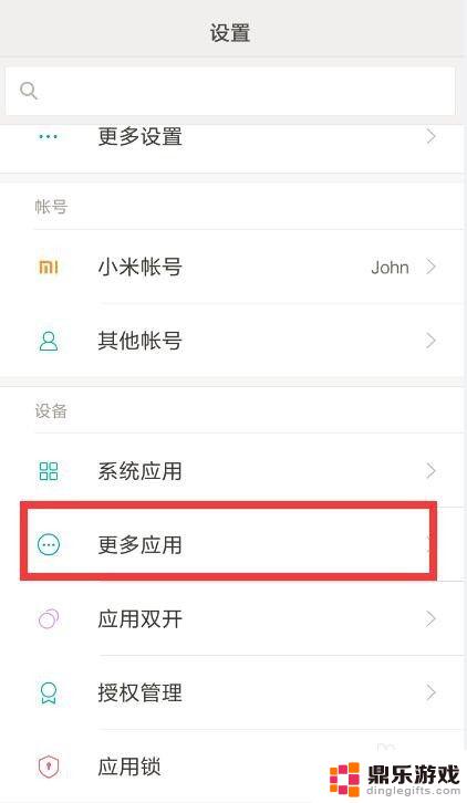 怎么重置手机的游戏