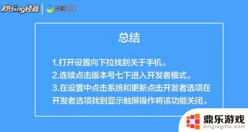 华为手机录屏如何去掉小白点