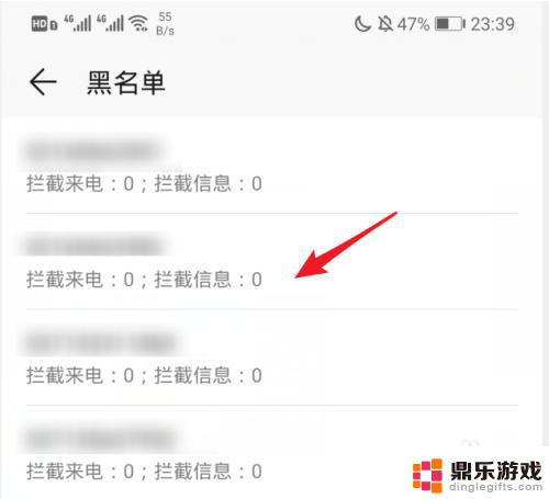 手机怎么查找黑名单