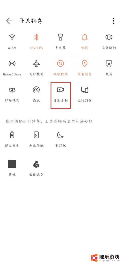 荣耀手机怎么不用手机录屏