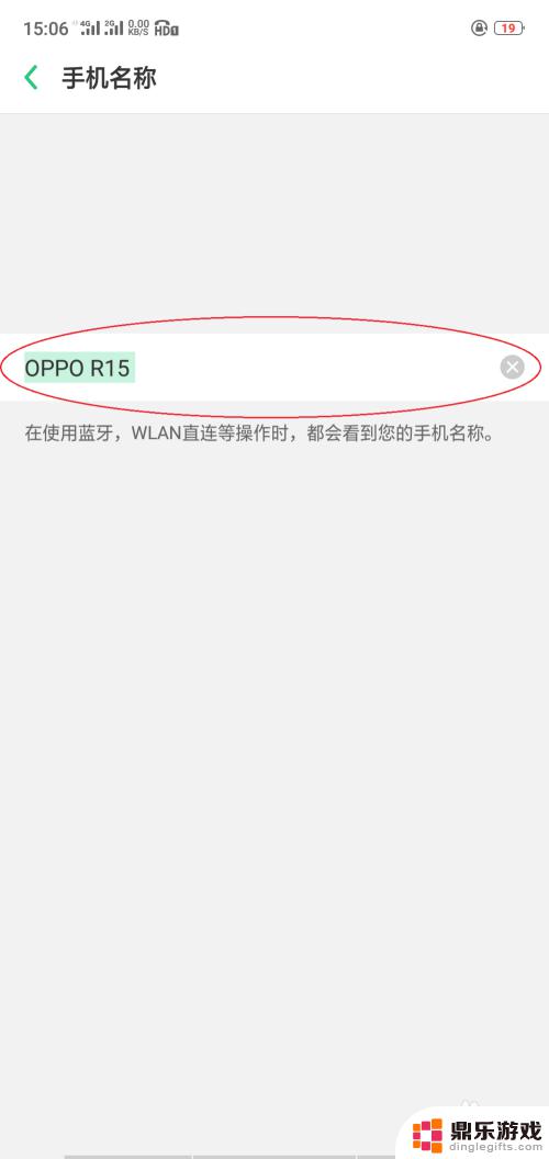 新手机怎么设置电话名称