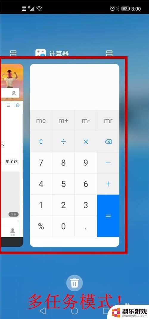 华为手机多任务切换风格