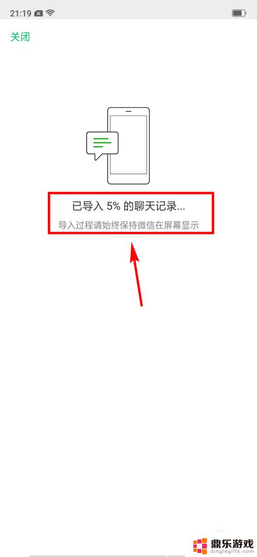 手机如何转移微信聊天记录到新手机