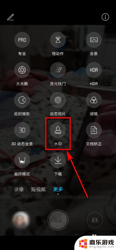 手机里面的相机怎么弄水印