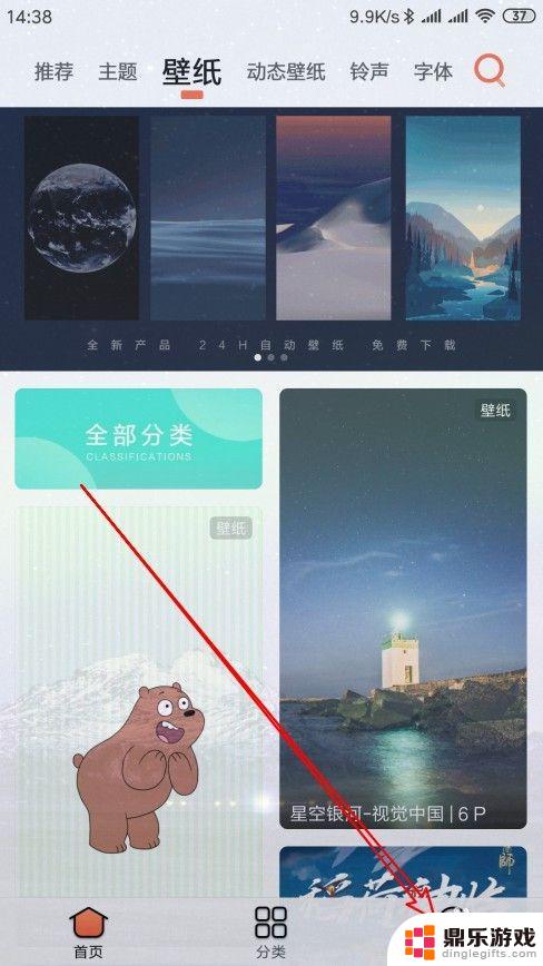 透明手机屏幕怎么退出