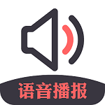 语音小助手app最新版