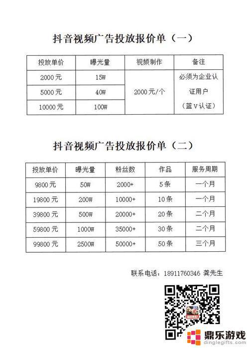 抖音授权素材报价