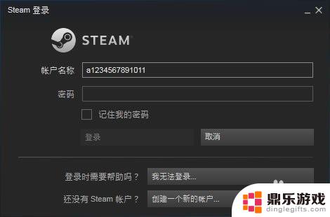 电脑怎么下载两个steam