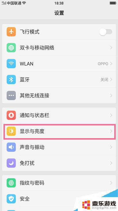oppo手机如何亮度调节