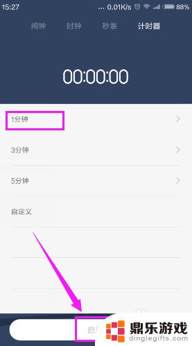 手机怎么设置一分钟计时