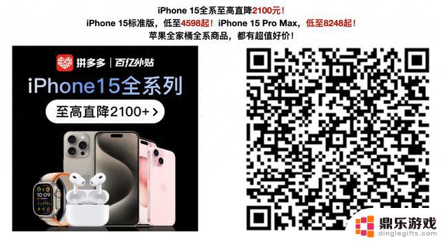 年末换机推荐 | iPhone15系列大幅降价2100！