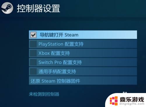 steam游戏手柄用不了