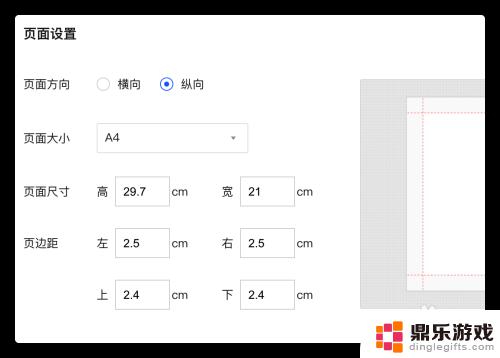 手机腾讯文档怎么打印横版