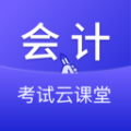 会计考试云学堂快题库app官方版