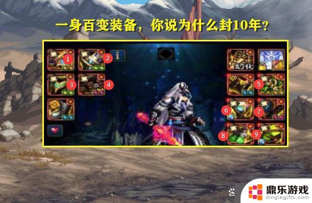 DNF：氪金6.4万，卡百变真被封禁10年！名望也无力挽回