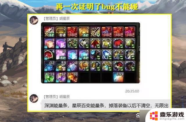 DNF：氪金6.4万，卡百变真被封禁10年！名望也无力挽回