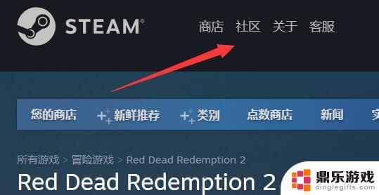 荒野大镖客2线上epic和steam