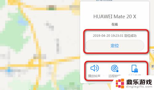 怎么查找自己的手机位置华为