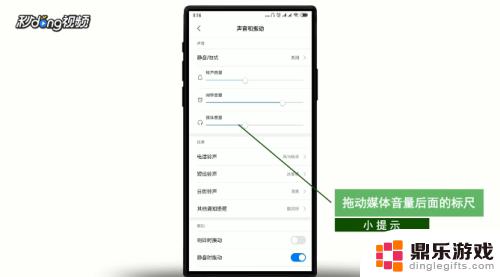 声音模式怎么设置小米手机