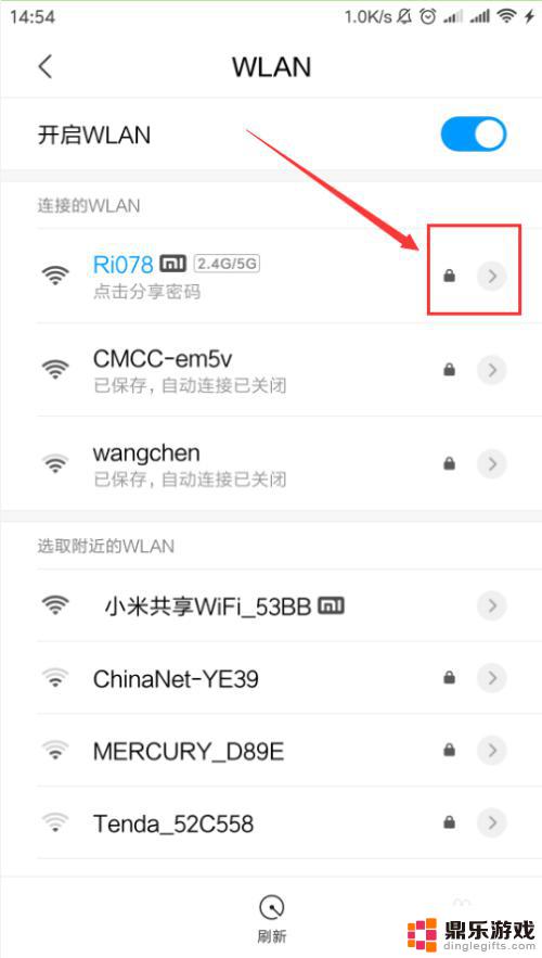 手机wifi如何自动连接