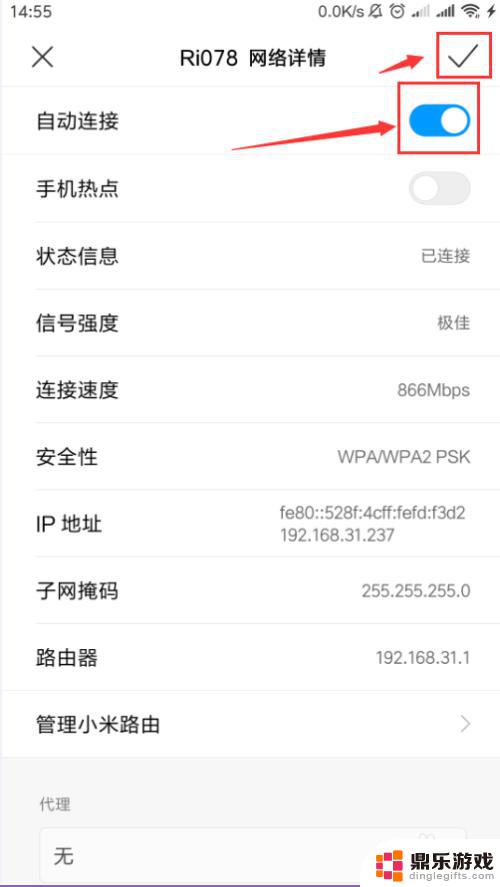 手机wifi如何自动连接