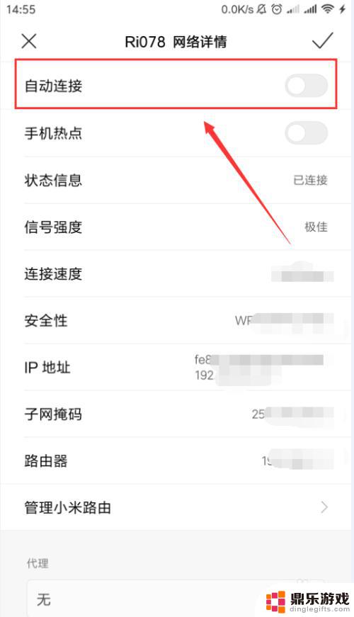 手机wifi如何自动连接