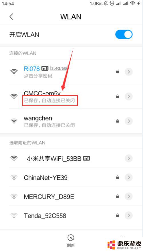 手机wifi如何自动连接