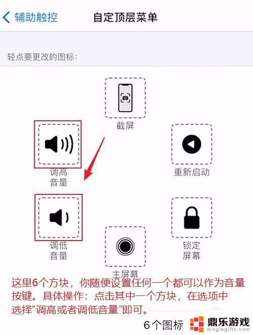 苹果5手机如何调音