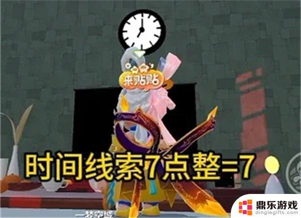 元梦之星团年夜解谜