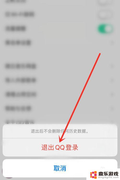 手机qq音乐如何转换账号