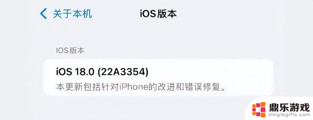 iOS18.0正式版发布，新增约34项新功能