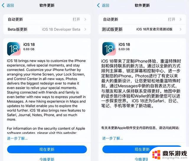 iOS18.0正式版发布，新增约34项新功能