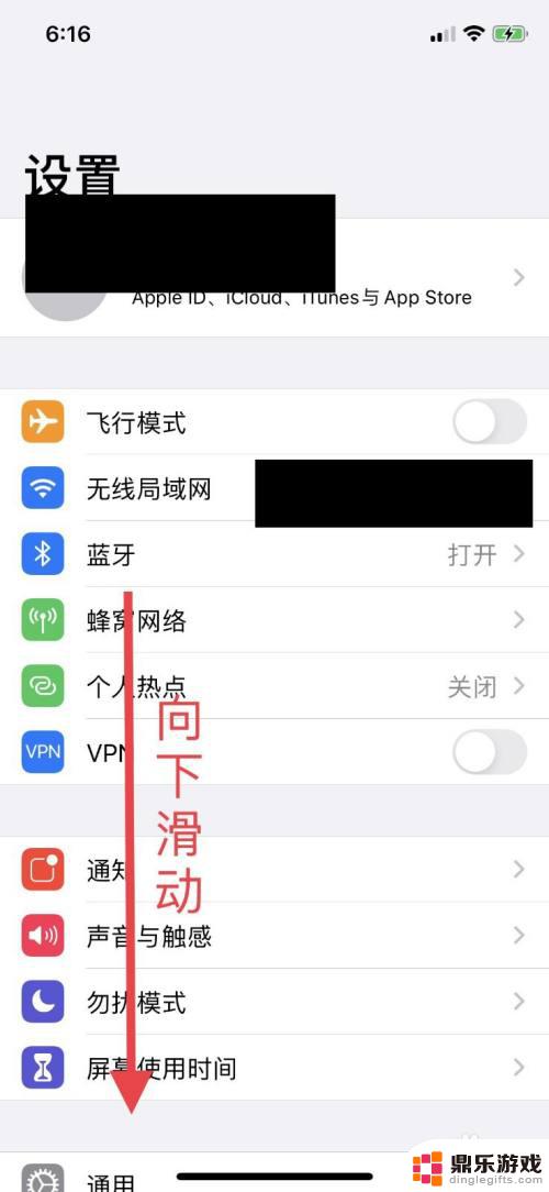 苹果手机怎么关闭查找对方