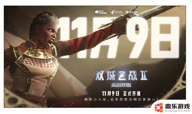 IGN给予满分的神剧续作《双城之战》发布新预告：11月9日隆重登场!