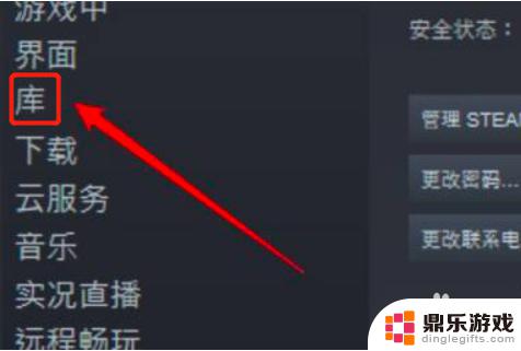 桌面上的steam图标不见了