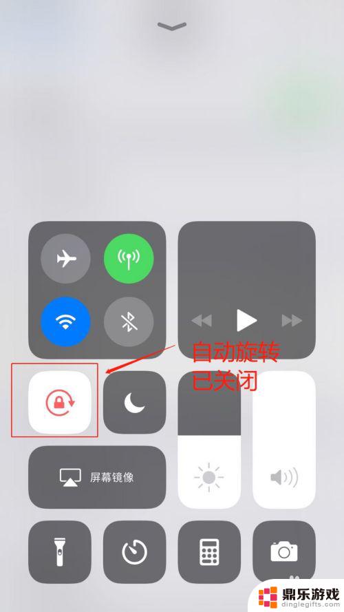 苹果手机在哪里关闭自动旋转屏幕