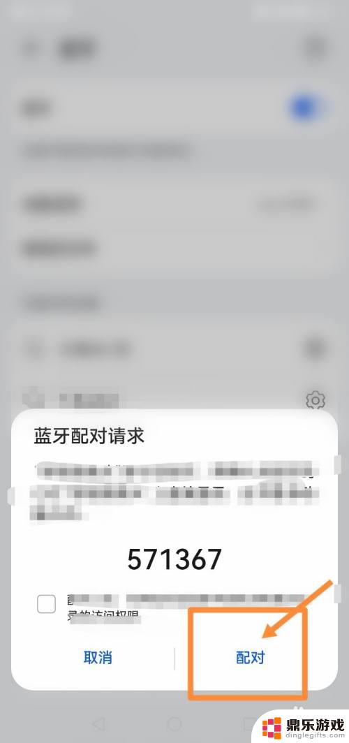 vivo手机怎么连苹果蓝牙耳机