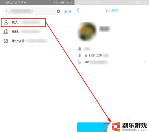 手机相关信息怎么查找