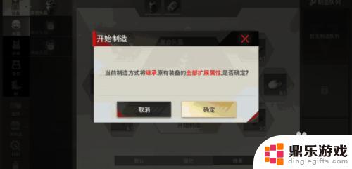 超凡先锋怎么分享装备信息