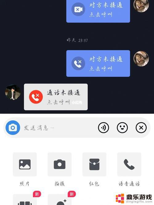 抖音通话不能打字