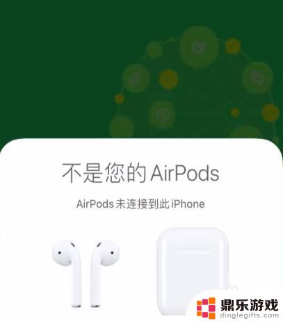 ipods怎么换个手机连