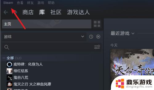 steam改手柄设置