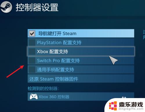 steam改手柄设置