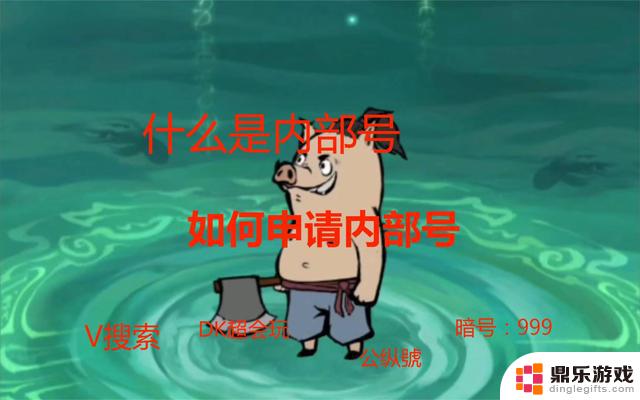 《寻道大千》，想要内部号吗？