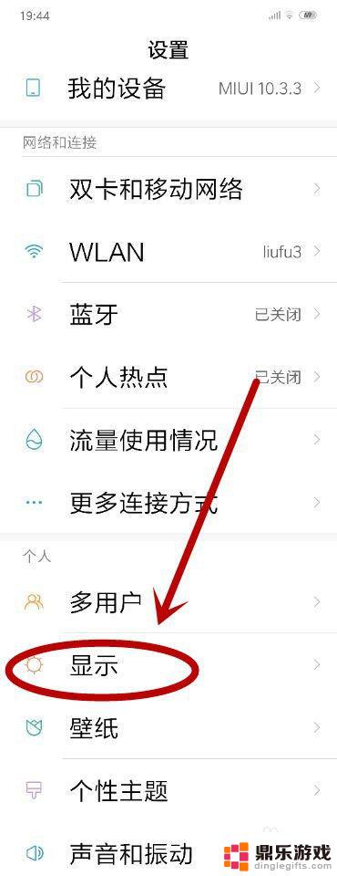 如何免费获取手机桌面字体