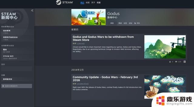 上帝扮演游戏《Godus》和《Godus Wars》确认从Steam下架